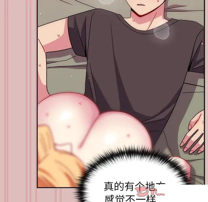 [韩国漫画] 青梅以上恋人未满 剧情,女学生#[162P]-44