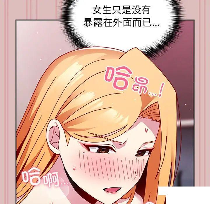 [韩国漫画] 青梅以上恋人未满 剧情,女学生#[162P]-47