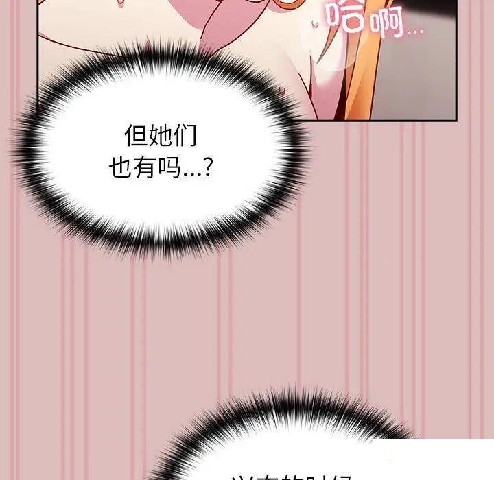 [韩国漫画] 青梅以上恋人未满 剧情,女学生#[162P]-48