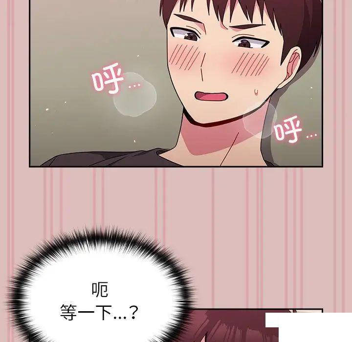 [韩国漫画] 青梅以上恋人未满 剧情,女学生#[162P]-52