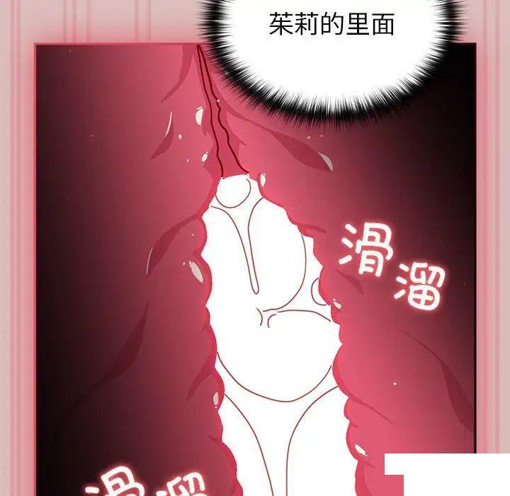 [韩国漫画] 青梅以上恋人未满 剧情,女学生#[162P]-54