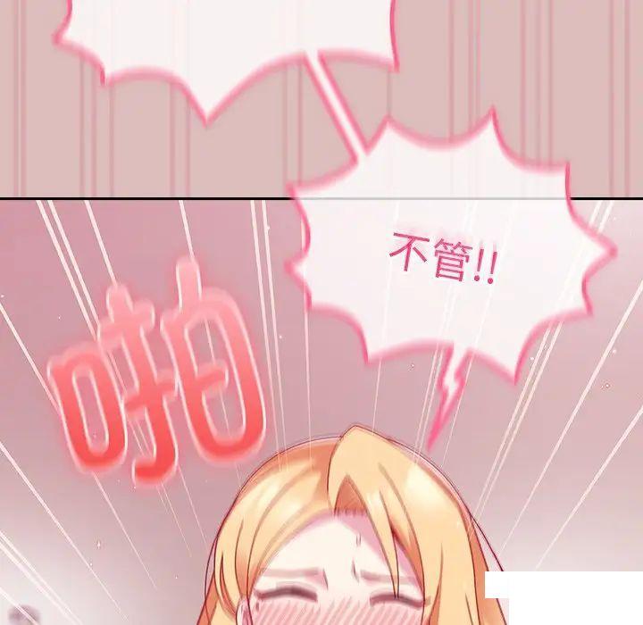 [韩国漫画] 青梅以上恋人未满 剧情,女学生#[162P]-64