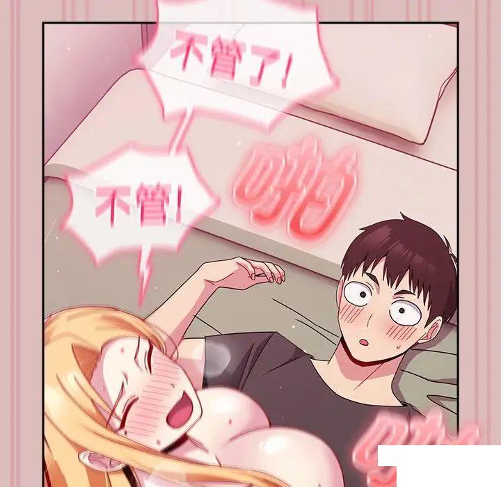 [韩国漫画] 青梅以上恋人未满 剧情,女学生#[162P]-67
