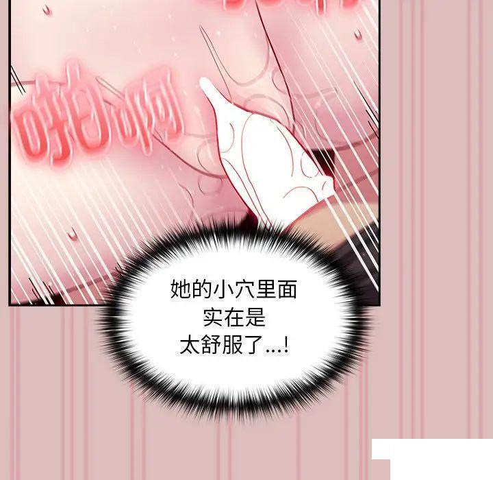 [韩国漫画] 青梅以上恋人未满 剧情,女学生#[162P]-70