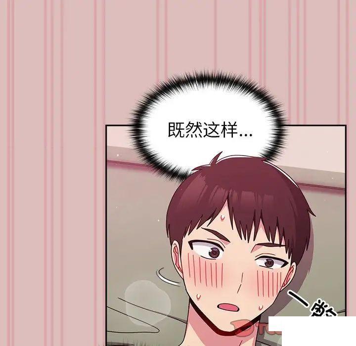 [韩国漫画] 青梅以上恋人未满 剧情,女学生#[162P]-71