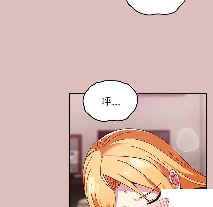 [韩国漫画] 青梅以上恋人未满 剧情,女学生#[162P]-94