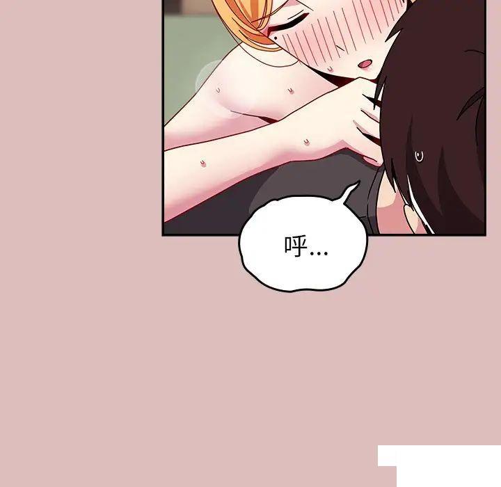 [韩国漫画] 青梅以上恋人未满 剧情,女学生#[162P]-95