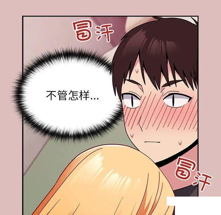[韩国漫画] 青梅以上恋人未满 剧情,女学生#[162P]-96