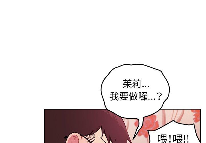[韩国漫画] 青梅以上恋人未满 剧情,女学生#[167P]-1