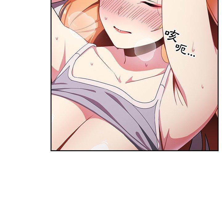 [韩国漫画] 青梅以上恋人未满 剧情,女学生#[167P]-101