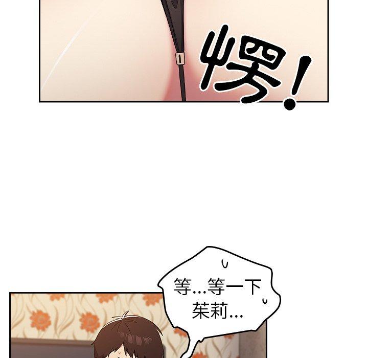 [韩国漫画] 青梅以上恋人未满 剧情,女学生#[167P]-116