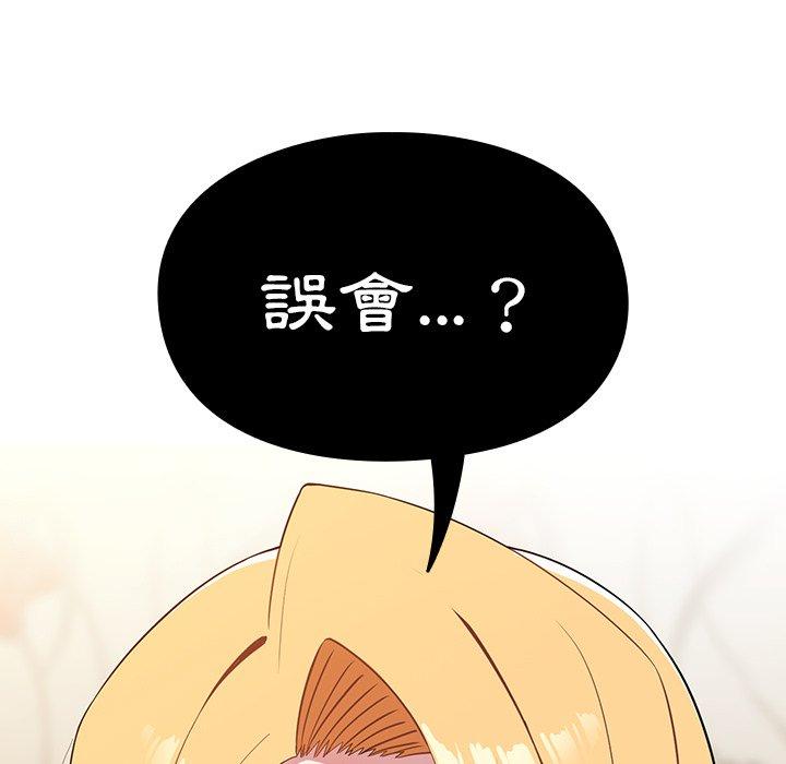 [韩国漫画] 青梅以上恋人未满 剧情,女学生#[167P]-118