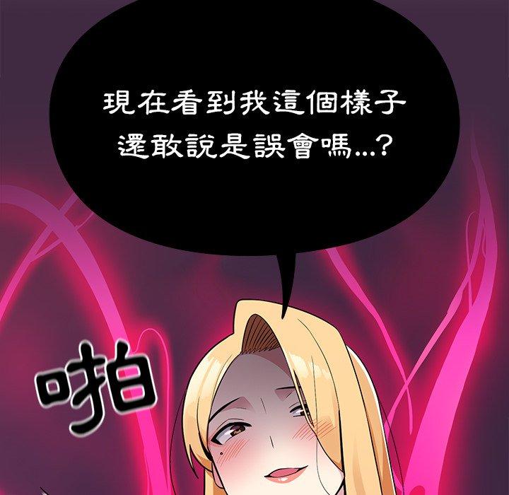[韩国漫画] 青梅以上恋人未满 剧情,女学生#[167P]-123