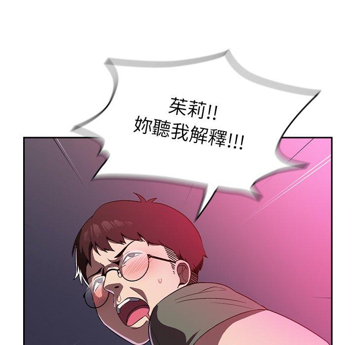[韩国漫画] 青梅以上恋人未满 剧情,女学生#[167P]-126
