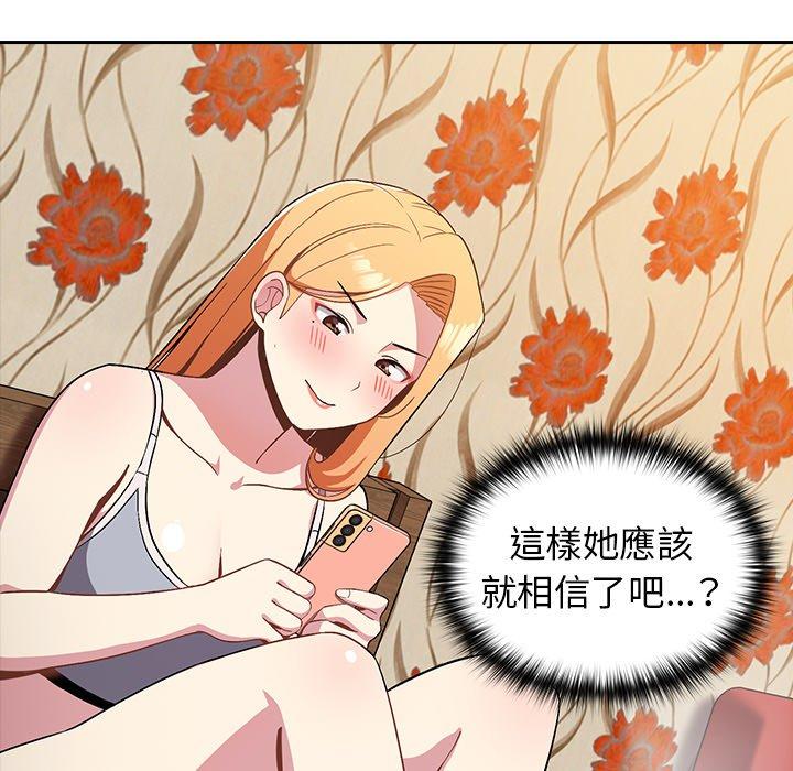 [韩国漫画] 青梅以上恋人未满 剧情,女学生#[167P]-146