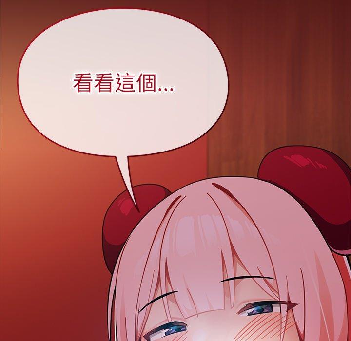 [韩国漫画] 青梅以上恋人未满 剧情,女学生#[167P]-153