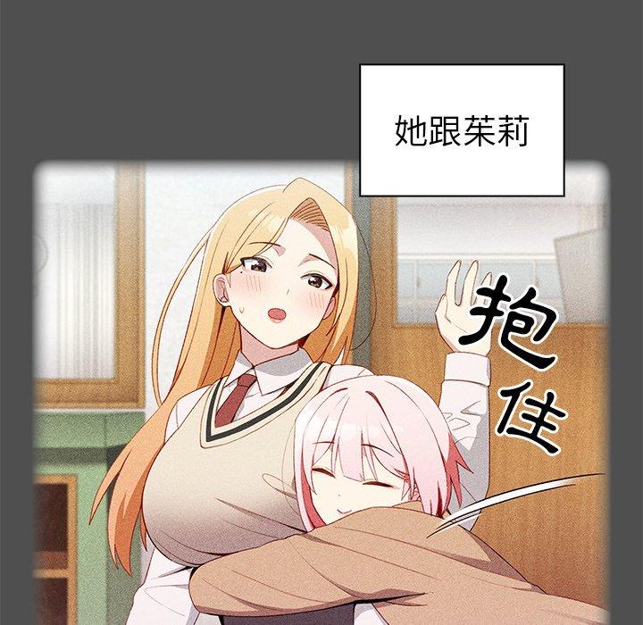 [韩国漫画] 青梅以上恋人未满 剧情,女学生#[167P]-160