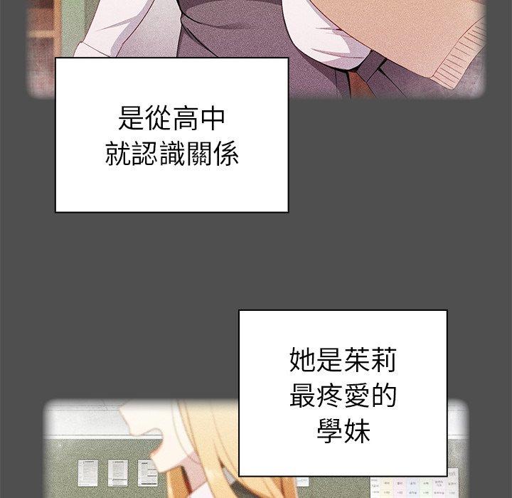 [韩国漫画] 青梅以上恋人未满 剧情,女学生#[167P]-161