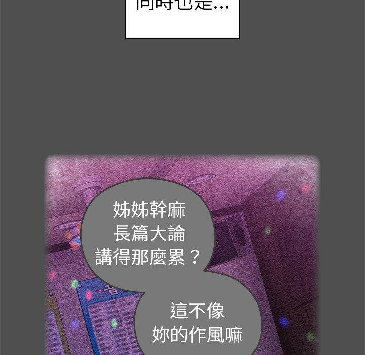 [韩国漫画] 青梅以上恋人未满 剧情,女学生#[167P]-163