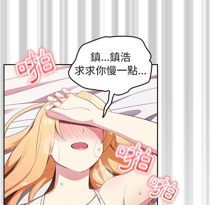 [韩国漫画] 青梅以上恋人未满 剧情,女学生#[167P]-24