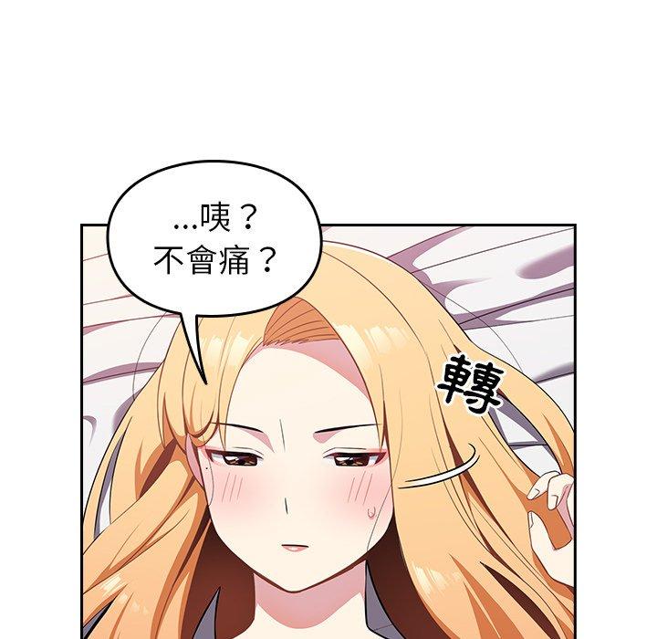 [韩国漫画] 青梅以上恋人未满 剧情,女学生#[167P]-27