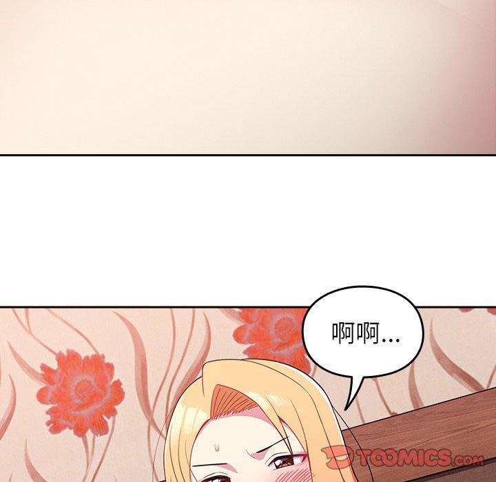 [韩国漫画] 青梅以上恋人未满 剧情,女学生#[167P]-30