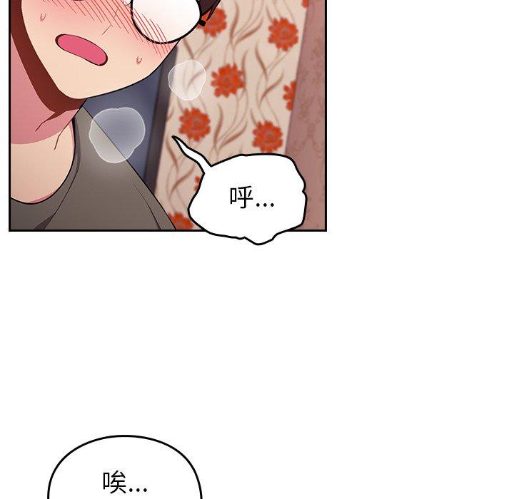 [韩国漫画] 青梅以上恋人未满 剧情,女学生#[167P]-33