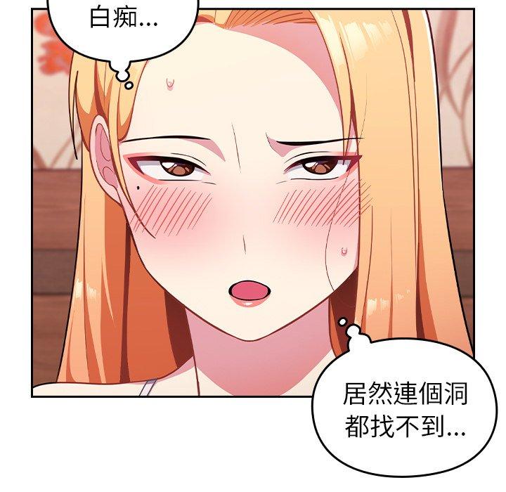 [韩国漫画] 青梅以上恋人未满 剧情,女学生#[167P]-34