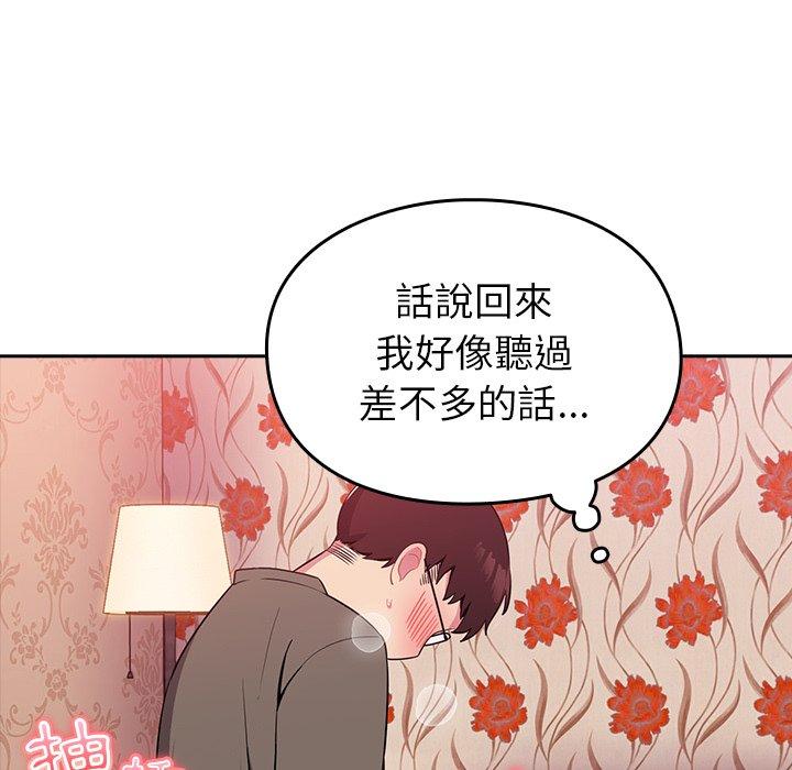 [韩国漫画] 青梅以上恋人未满 剧情,女学生#[167P]-35