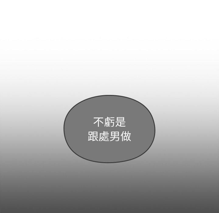 [韩国漫画] 青梅以上恋人未满 剧情,女学生#[167P]-37