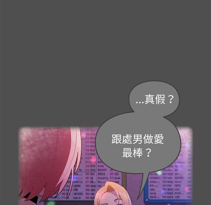 [韩国漫画] 青梅以上恋人未满 剧情,女学生#[167P]-38