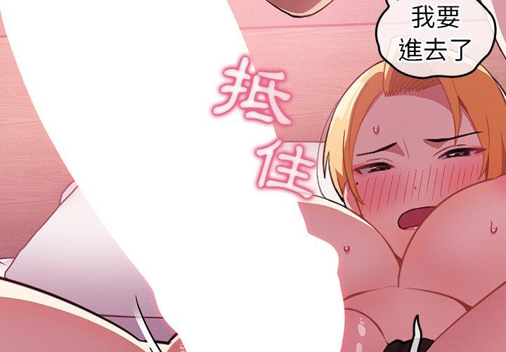 [韩国漫画] 青梅以上恋人未满 剧情,女学生#[167P]-4