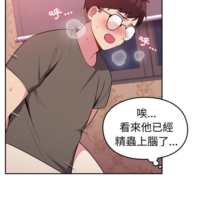 [韩国漫画] 青梅以上恋人未满 剧情,女学生#[167P]-50