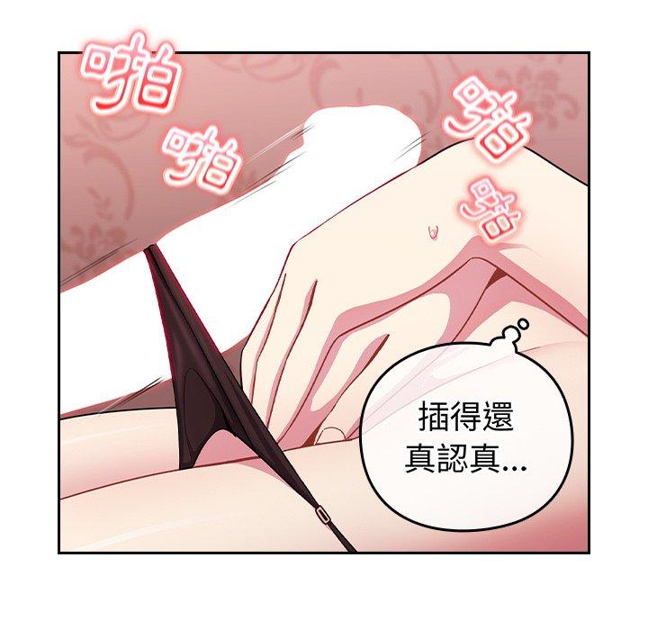 [韩国漫画] 青梅以上恋人未满 剧情,女学生#[167P]-53