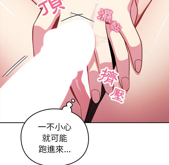 [韩国漫画] 青梅以上恋人未满 剧情,女学生#[167P]-58