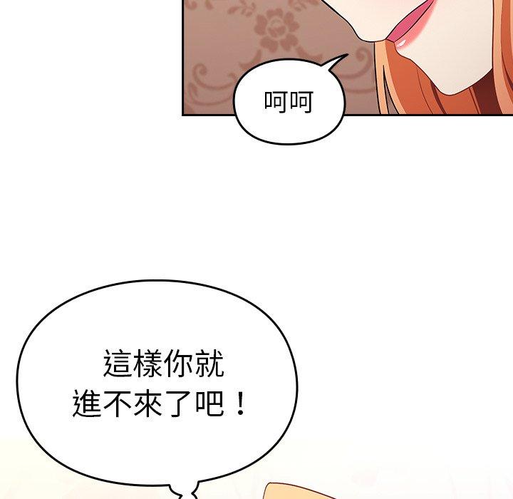[韩国漫画] 青梅以上恋人未满 剧情,女学生#[167P]-60