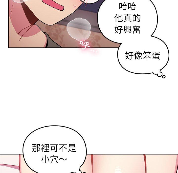 [韩国漫画] 青梅以上恋人未满 剧情,女学生#[167P]-64