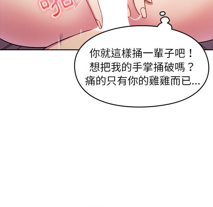 [韩国漫画] 青梅以上恋人未满 剧情,女学生#[167P]-66