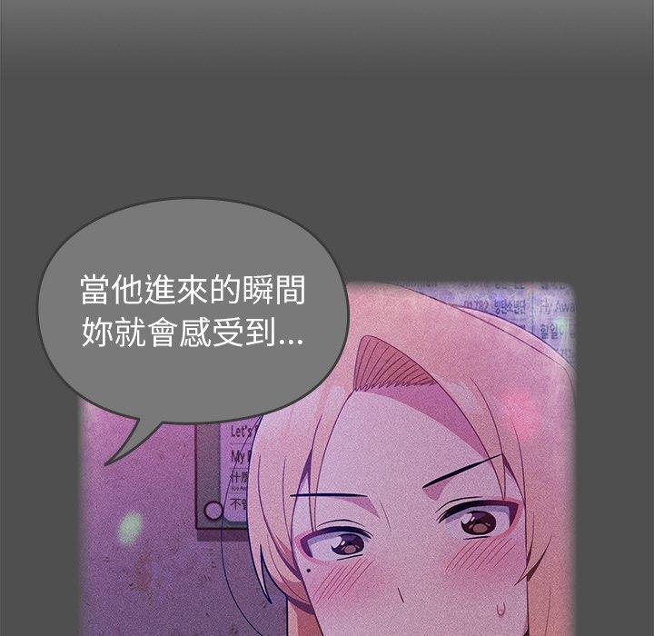 [韩国漫画] 青梅以上恋人未满 剧情,女学生#[167P]-77