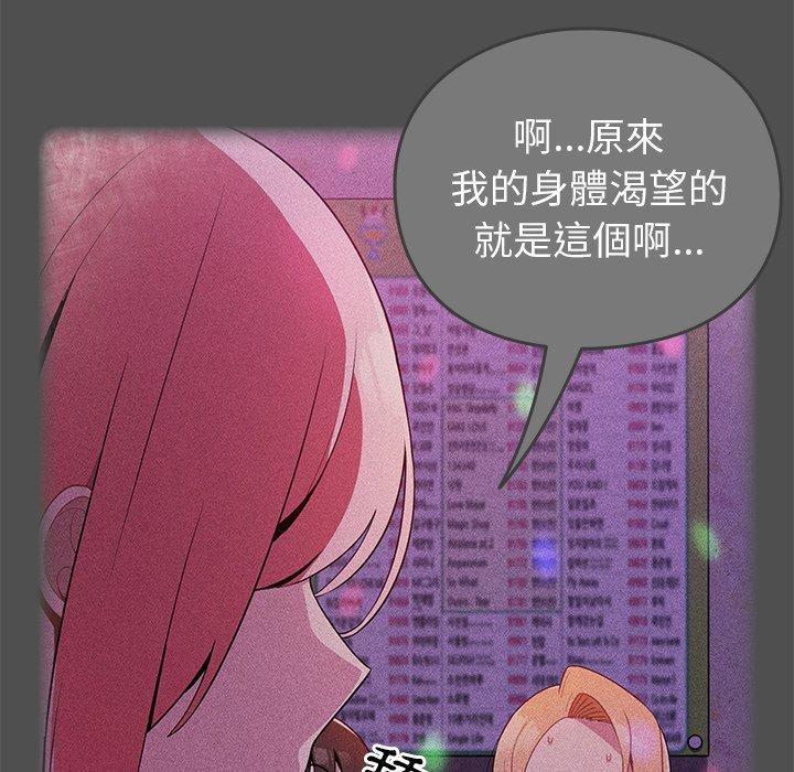 [韩国漫画] 青梅以上恋人未满 剧情,女学生#[167P]-79