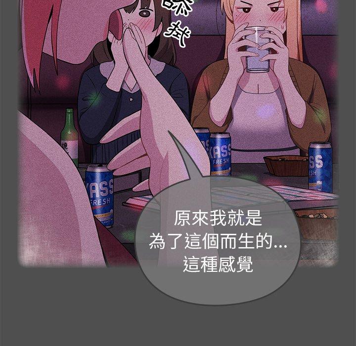 [韩国漫画] 青梅以上恋人未满 剧情,女学生#[167P]-80