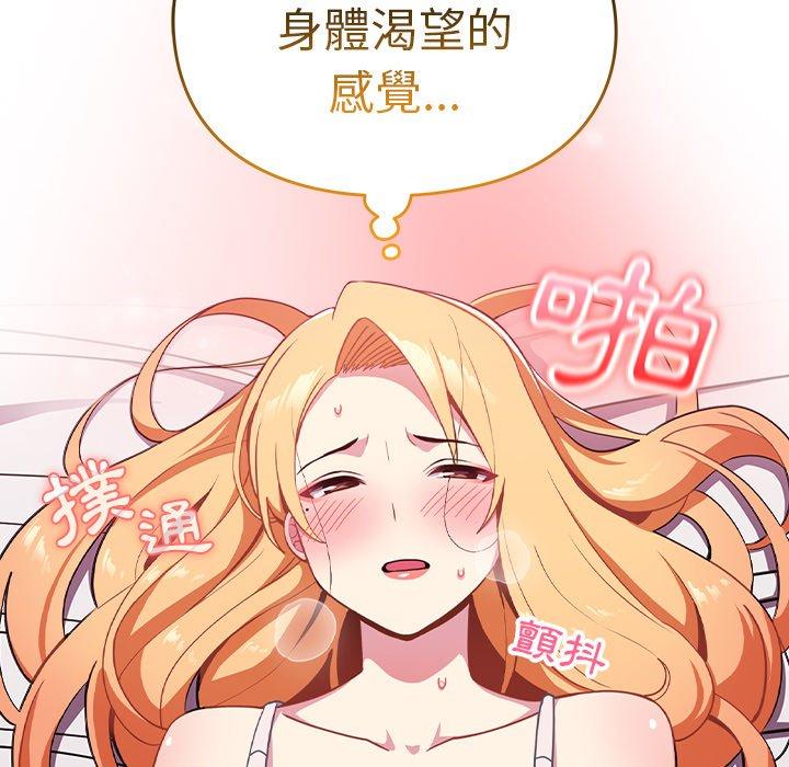 [韩国漫画] 青梅以上恋人未满 剧情,女学生#[167P]-86