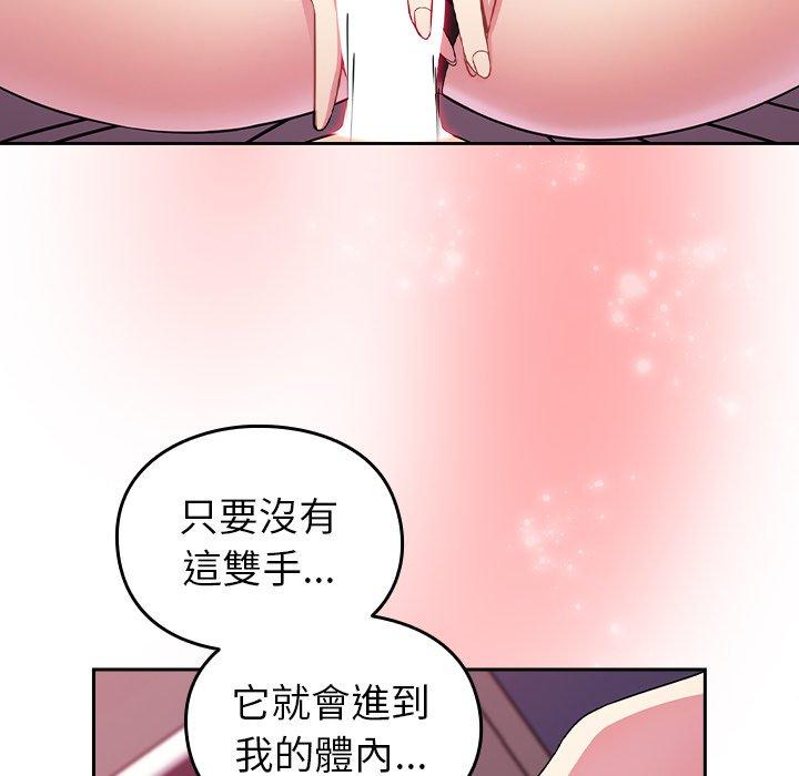 [韩国漫画] 青梅以上恋人未满 剧情,女学生#[167P]-88