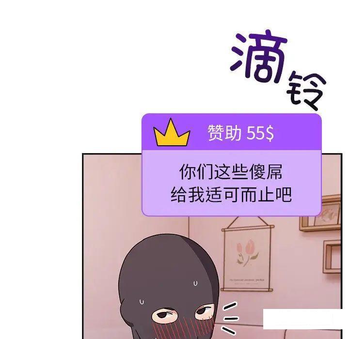 [韩国漫画] 青梅以上恋人未满 剧情,女学生#[152P]-45