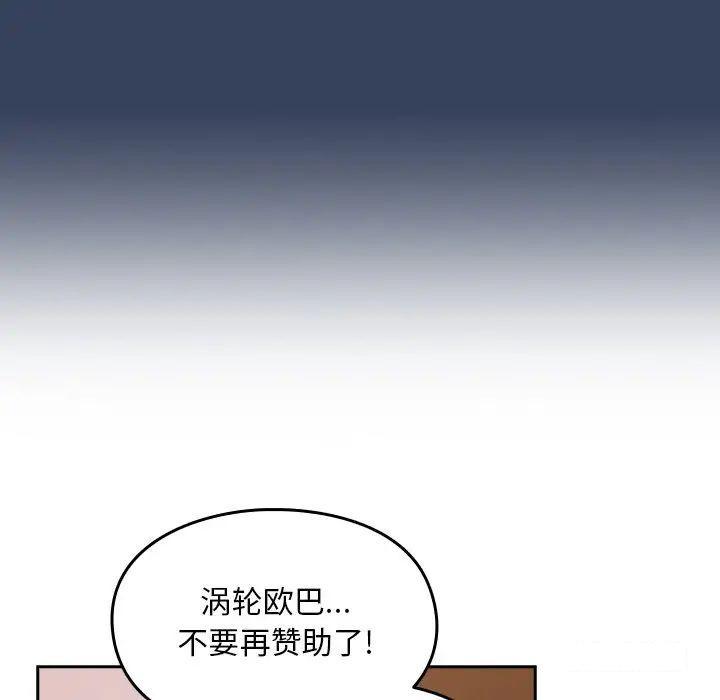 [韩国漫画] 青梅以上恋人未满 剧情,女学生#[152P]-52