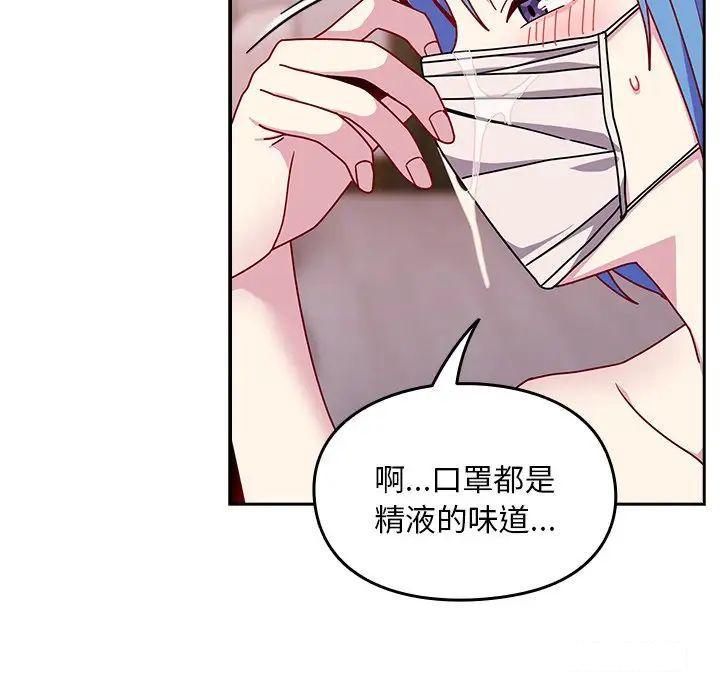 [韩国漫画] 青梅以上恋人未满 剧情,女学生#[152P]-79
