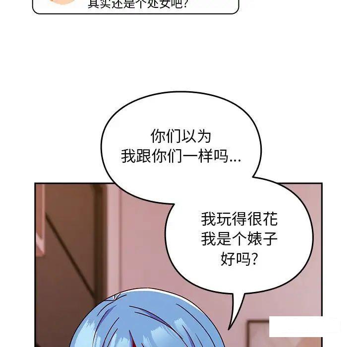 [韩国漫画] 青梅以上恋人未满 剧情,女学生#[152P]-98