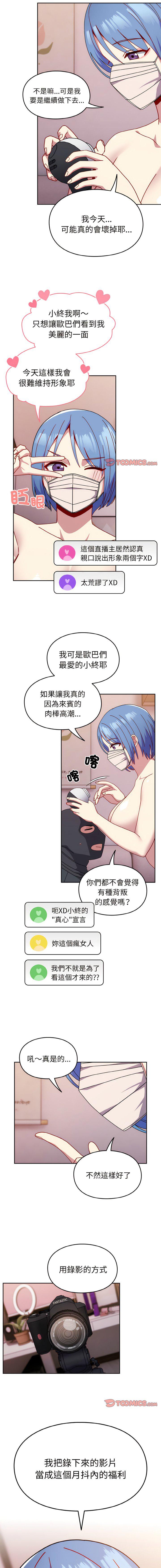 [韩国漫画] 青梅以上恋人未满 剧情,女学生#[16P]-4