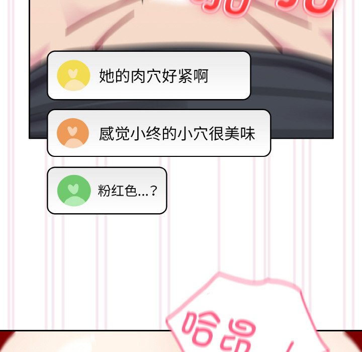 [韩国漫画] 青梅以上恋人未满 剧情,女学生#[128P]-104
