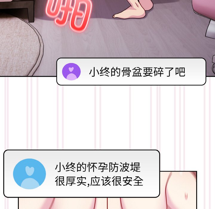 [韩国漫画] 青梅以上恋人未满 剧情,女学生#[128P]-112